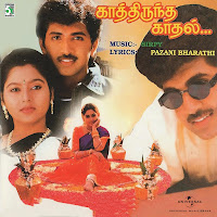 Many Many Many (From "Kathirunda Kaadal")