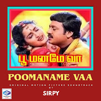 Sirpy, S. P. Balasubrahmanyam, Swarnalatha