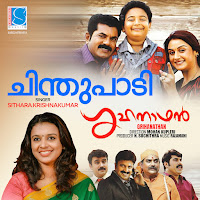 Sithara Krishnakumar, Achu, C. Rajamani, Vayalar Sarathchandra Varma