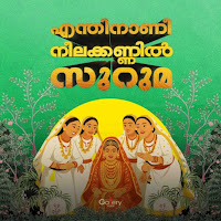 Enthinaanee Neelakkannil Suruma (Remix)