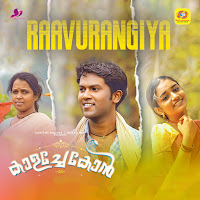 Sithara Krishnakumar, Dr Girish Gnanadas