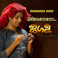 Sithara Krishnakumar, Midhun Malayalam