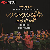 Gaanamruthavarshini