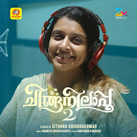 Sithara Krishnakumar, Shameer Madatharayil