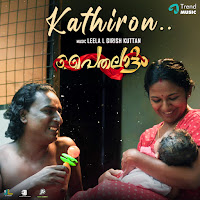 Sithara Krishnakumar, Sreeprasad