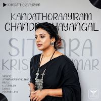 Sithara Krishnakumar