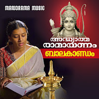 Balakandam