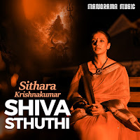 Shiva Sthuthi