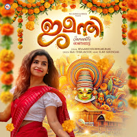 Enthoram Bandhipoo