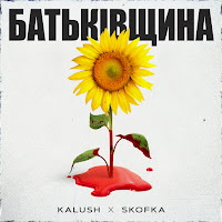 Skofka
