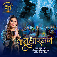 Sneha Shankar, Ritesh Bhoyar, Manoj Ramprasadr
