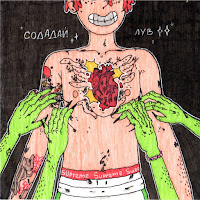 Содадайлув