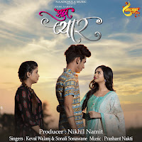 Sonali Sonawane, Keval Walanj, Prashant Nakti