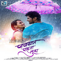 Sonali Sonawane, Shirish Vijay Pawar