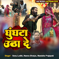 Sonu Lodhi, Nanna Bhaiya, Manisha Prajapati
