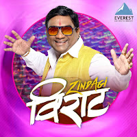 Makhmali (From "Zindagi Virat")