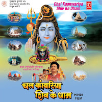Shiv Ka Naam Lo