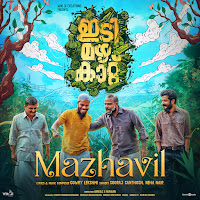 Sooraj Santhosh, Neha Nair, Gowry Lekshmi