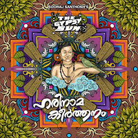 Harinamakeerthanam (The Gypsy Sun)