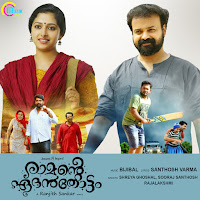 Kavitha Ezhuthunnu