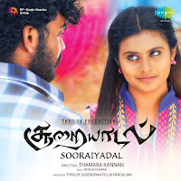 Adiye - Sooraj Santosh