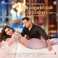 Sooraj Santoshi, Saindhavi, Mm Manasi