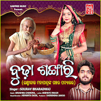 Sourav Bharadwaj