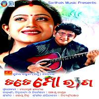 Sourav Nayak, Ira Mohanty