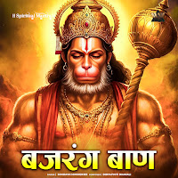 Bajrang Baan