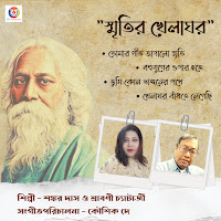 Srabani Chatterjee