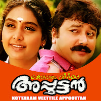 Aavaniponnoonjal