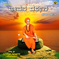 Sri Dingaleshwara Swamiji