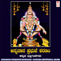Sri Gangothri Rangaswamy