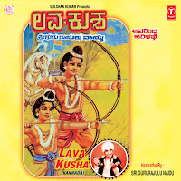 Lava Kusha - Kannada Devotional
