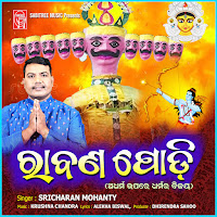 Ravan Podi