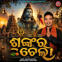 Shankara Chela