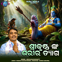 Sri Krushnanka Sarira Tyaga