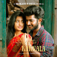 Patta Kaththi Kannala