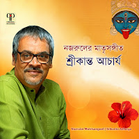 Thir Hoye Tui Bos Dekhi Maa