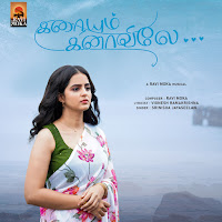 Karaiyum Kanaavile