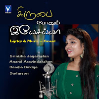 Kadhal Kadhal