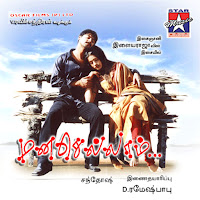 Srinivas, Sadhana Sargam