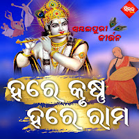 Sriram Luhar
