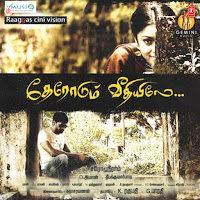 Sriram Parthasarathy, Chinmayi Sripada