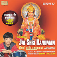 Hanuman Chalisa In Tamil