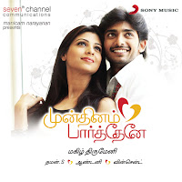 Ss Thaman