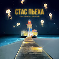 Летали Над Землей