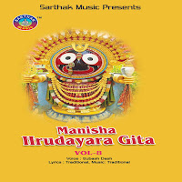 Namaste Prabhu