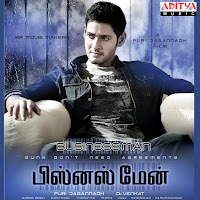 Suchitra, Thaman.s