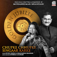 Chupke Chhupke Singaar Karke